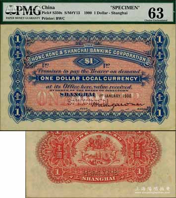 1900年英商香港上海汇丰银行壹圆样本券，上海地名；海外藏家出品，罕见，九六成新