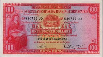 1959年香港上海汇丰银行壹百圆，香港地名，海外回流品，九八成新
