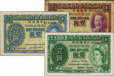 香港政府纸币3种，详分：（1935年）老英皇乔治五世像壹圆、（1940-41年）蓝色英王乔治六世像壹圆、1956年绿色英女王像壹圆，七至九成新