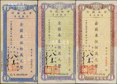 民国卅八年（1949年）中央银行定额本票（业务局）金圆券伍拾万元、壹佰万元、伍佰万元共3枚不同，均由襄理何振铎、主任王慧笙签名；台湾藏家出品，八至九成新