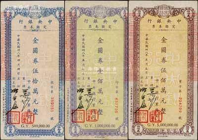 民国卅八年（1949年）中央银行定额本票（业务局）金圆券伍拾万元、壹佰万元、伍佰万元共3枚不同，均由襄理王？勤、主任沈绿兹签名；台湾藏家出品，八至八五成新