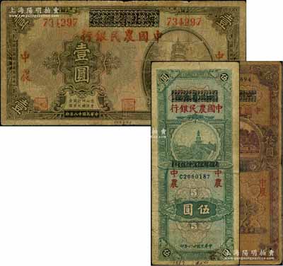 中国农民银行纸币3种，详分：1929年湖北省银行改中国农民银行壹圆；1937年四川省银行改中国农民银行伍圆、拾圆；美国藏家出品，五至七成新