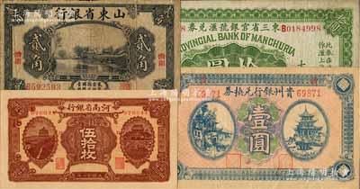 省钞4种，详分：东三省官银号汇兑券1922年大洋拾圆，奉天地名；河南省银行1923年当拾铜元伍拾枚；山东省银行1925年美钞版贰角，济南地名；贵州银行兑换券无年份版壹圆，背盖“贵州金库之印”；七至九成新，敬请预览