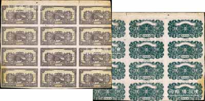 民国时期湖南钱庄钞票半成品一版共12枚，上印上海外滩街景，由益阳亚中代印，八成新