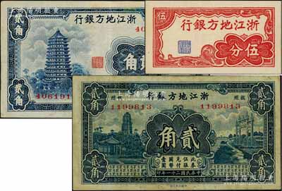 浙江地方银行纸币3种，详分：1932年贰角，杭州地名；1936年大东版贰角；无年份横式伍分；美国藏家出品，七五至九八成新