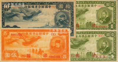 民国二十七年（1938年）中国联合准备银行小龙壹圆2枚连号、伍圆、拾圆，合计共4枚，资深藏家出品，未折九成至全新