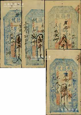 （台邑）广昌号钱票4种，详分：光绪十六年（1890年）壹千文、叁千文，光绪十九年（1893年）贰千文，光绪廿一年（1895年）肆千文，属山西五台县钱票，均上印三星、八仙图；白尔文先生藏品，七至七五成新