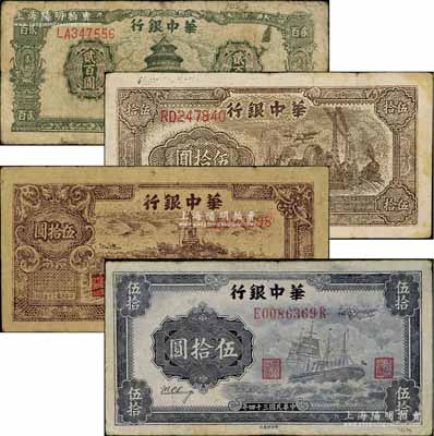 华中银行纸币4种，详分：1945年军舰图伍拾圆、汽轮机图伍拾圆，1946年褐色北海图伍拾圆、绿色天坛图贰百圆；白尔文先生藏品，六至八成新