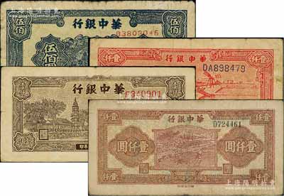 华中银行纸币4种，详分：1947年棕色牛耕田图壹仟圆，1948年蓝色古塔图伍佰圆、棕色古塔图壹仟圆、红色风车图壹仟圆；白尔文先生藏品，七至七五成新