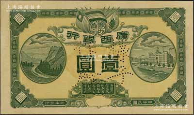 民国元年（1912年）广西银行第一版壹圆样本券，正背共2枚，背印广西都督陆荣廷布告；澳门陈耀光先生藏品，罕见，九八成新