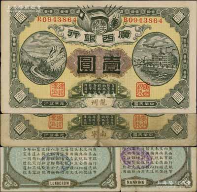 民国元年（1912年）广西银行第四版壹圆共2枚不同，分别为龙州和南宁地名，单R字轨7位数小号码，背印棕绿色花纹和广西都督陆荣廷布告；澳门陈耀光先生藏品，八至九成新