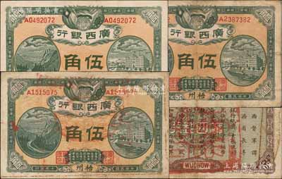 民国十年（1921年）广西银行伍角A0、A1和A2冠字共3枚不同，梧州地名，背印广西督军谭浩明、省长李静诚之告示，其中1枚背面盖有“上思县印”大官印；澳门陈耀光先生藏品，八至九五成新