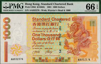 2001年香港渣打银行壹仟圆，AA字轨，海外回流品，全新