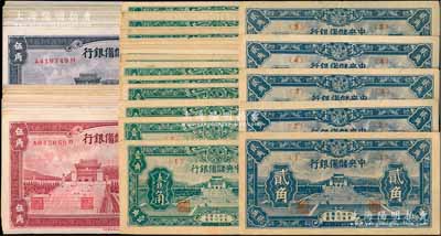 中央储备银行辅币共50枚，详分：1940年红色伍角冠字A-D至Z-D共14枚不同、紫色伍角冠字A-H至Q-H共15枚不同；1943年壹角发行序号(1)至(8)号2套共16枚、贰角发行序号(1)至(5)号共5枚不同；前辈藏家出品，趣味且颇具收集难度，九成至全新，敬请预览