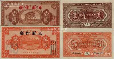 民国十四年（1925年）绥远平市官钱局财政部版壹圆、伍圆样本券共2枚不同，上印牌坊图，乃属中国省银行纸币之罕见品；是项纸币乃源于日本档案之回流，票上盖有“蒙疆银行”圆戳；资深藏家出品，九五至九八成新