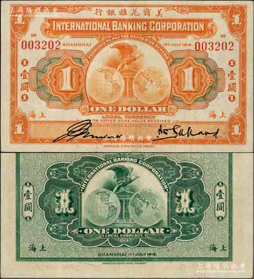 1919年美商花旗银行壹圆，上海地名，近九成新
