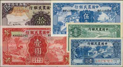 中国农民银行纸币5种，详分：德纳罗版1935年壹圆、拾圆、1936年伍角，大业版1937年壹角、无年份版贰角，九八至全新