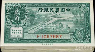 民国廿六年（1937年）中国农民银行大业版贰角共20枚，个别连号，前辈藏家出品，九成至全新