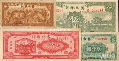 区票4种，详分：冀南银行1939年绿色“太行”伍圆，华中银行1948年锯木图贰百圆、绿色凉亭图贰仟圆，东北银行1947年双马耕地图壹百圆；海外藏家出品，七至九五成新，敬请预览