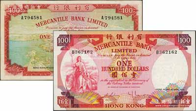（香港）有利银行1973年壹佰圆、1974年壹佰圆共2枚不同，刘文和先生藏品，分别为八成和全新，敬请预览