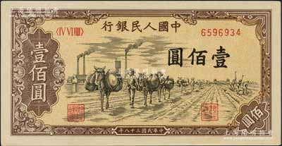第一版人民币“驮运”壹佰圆，刘文和先生藏品，原票九五成新