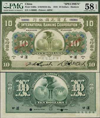 1918年美商花旗银行拾圆样本券，汉口地名，蓝色号码（注：此种样本号码有2种颜色），九五成新