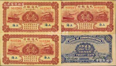民国十六年（1927年）交通银行棕红色贰角共3枚，无字轨，蓝字“上海”地名，背印梁士诒·胡孟嘉签名；前辈藏家出品，九成至九五成新，敬请预览