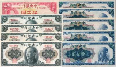 中央银行纸币共10枚，详分：1942年德纳罗版伍百圆；金圆券1945年美钞版蒋介石像伍拾圆无字轨4枚、1948年中央厂壹佰圆5枚，好品相，九成至全新，敬请预览