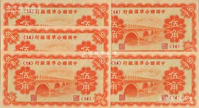 海上繁华·中国纸币-拍卖结果-上海阳明拍卖有限公司-中国纸币,老股票与