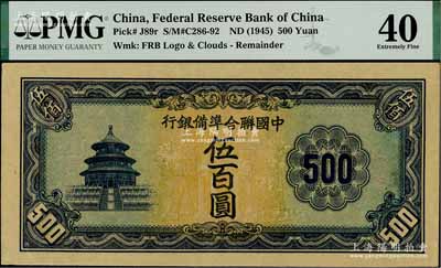 海上繁华·中国纸币-拍卖结果-上海阳明拍卖有限公司-中国纸币,老股票与
