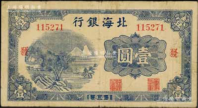 1941年北海银行蓝色山水风景图壹圆，大号码券，加印“发”字；资深藏家出品，少见，原票七五成新