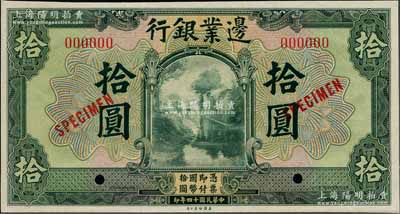 民国十四年（1925年）边业银行美钞版绿色拾圆样本券，红色号码，背面上下共印有3个红字“MUKDEN”（奉天）英文地名；奚峥云先生藏品，九八成新