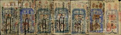 山西（潞城县）信成公钱票7种，详分：光绪拾柒年（1891年）伍百文、壹千文，光绪廿二年（1896年）壹千伍百文、贰千文、贰千伍百文，宣统叁年（1911年）壹千伍佰文，民国四年（1915年）壹千伍佰文；朱维成先生藏品，六至七成新