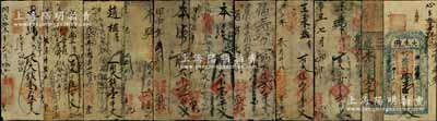 清代山西潞城县钱票共11种，详分：同治拾叁年（1874年）复兴公记大钱壹千伍百文；光绪七年（1881年）赵永丰伍百文；戊子年（1888年）恒光裕厚记大钱壹千文；福寿公记辛巳（1881年）六百文，甲申年（1884年）五百文、壹千文，酉年（1885年）贰千文，庚子年（1900年）九千壹百文，辛丑（1901年）贰千五百文；光绪廿一年（1895年）三成公壹千文；光绪卅一年（1905年）