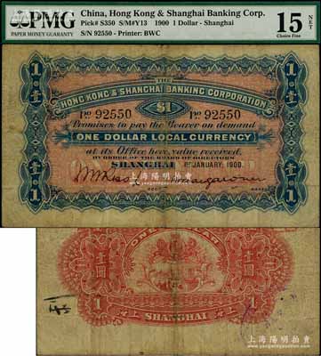 1900年英商香港上海汇丰银行壹圆，上海地名；江南藏家出品，少见，原票七五成新