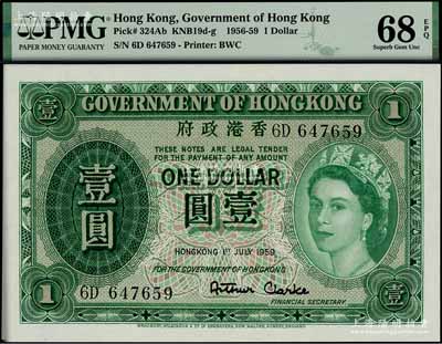 1959年香港政府绿色英女王像壹圆，全新