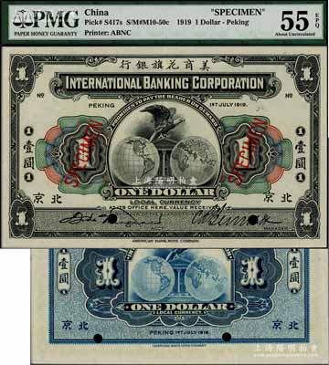 1919年美商花旗银行壹圆样本券，北京地名，九五成新