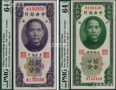民国十九年（1930年）中央银行关金拾分、贰拾分共2种不同，上海地名，单字轨，黄秀峰·李觉签名，全新