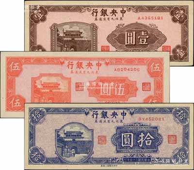 民国三十四年（1945年）中央银行东北九省流通券壹圆、伍圆、拾圆共3枚不同，九八至全新（注：此钞坊间已有现代伪造品，而真券票纸上带有红、蓝纤维丝，集钞者理应慎之！）