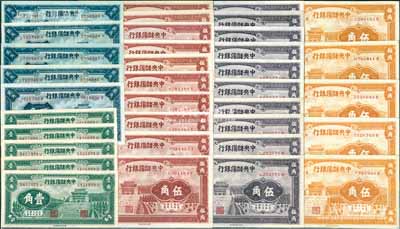 1940年中央储备银行辅币券共35枚，内含：壹角5枚、贰角5枚、棕红色伍角10枚、桔色伍角5枚、紫色伍角10枚，部分连号；前辈藏家出品，除2枚为九成外，其余约九八至全新一流品相，敬请预览