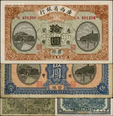 民国十五年（1926年）广西省银行伍圆、拾圆共2枚不同，郁林地名，属第一版发行券，背面英文地名为黑字加盖，七五至九成新