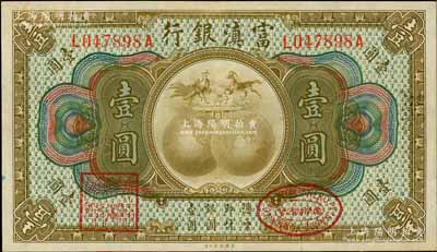 富滇银行（1921年）美钞版壹圆，背有花押式签名，上佳品相，九成新