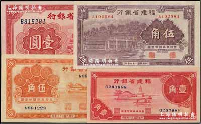 福建省银行纸币4种，详分：1935年紫色伍角，1936年桔色伍角，1937年壹角，1939年壹圆；资深藏家出品，好品相，九至九八成新