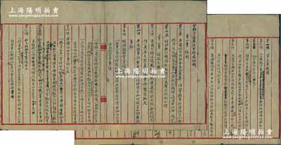 北伐战争时期（约1927年）国民军联军驻陕总司令部“金融流通券总发行处细则”手稿1则，内中详列总则、设股分职、权限等细则共17条，乃研究冯玉祥、于右任“国民军金融流通券”发行历史和相关制度之重要文献；资深藏家出品，保存甚佳，敬请预览