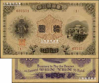 大注目 中国旧紙幣 1953年1、2、5分 エラー紙幣3点セット コレクターへ
