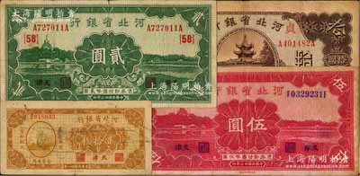 河北省银行纸币4种，详分：1932年铜元贰拾枚，1934年贰圆（加字{58}）、伍圆、拾圆（加字“贞”），天津地名；柏文先生藏品，七至八成新