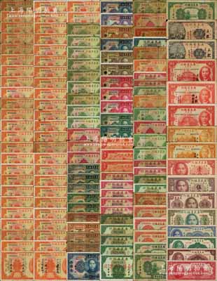 广东省银行纸币藏品集一册共136枚不同，详分：（拍品文字见文档）