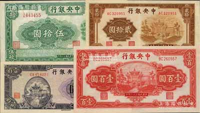 中央银行法币信托版4种，详分：1941年伍拾圆，1942年贰拾圆、壹百圆，1944年紫色壹百圆，除伍拾圆八成新外，其余约九五至全新，敬请预览