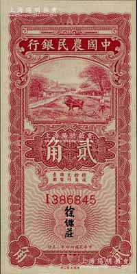 民国廿四年（1935年）中国农民银行第一版红色牛耕地贰角，I字轨，徐继庄签名，九五成新