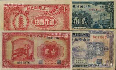 省钞4种，详分：长沙银行改湖南省银行1928年壹圆，安徽地方银行1939年壹圆，江苏财政厅1939年铜元壹枚，浙江地方银行1932年杭州贰角，七至八成新，敬请预览